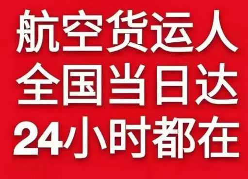 成都双流机场物流货物、航空货运:物流行业各岗位招聘